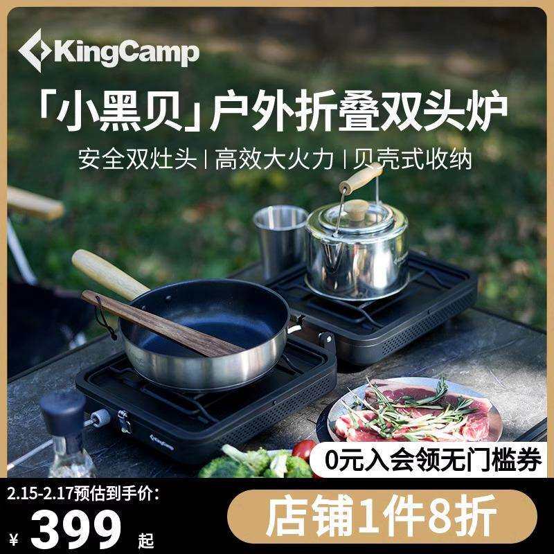 KingCamp小黑贝户外折叠双头炉便携式户外炉具野餐露营卡式炉