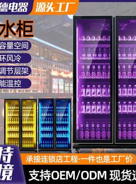 酒水柜商用商超酒吧KTV餐饮店双三门网红酒水饮料展示柜冷藏柜