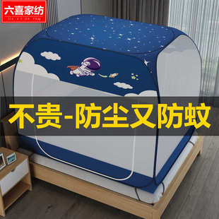 防尘双人家用全底防摔无底1.5双门学生宿舍0.9米 蚊帐蒙古包免安装