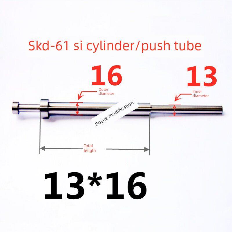 Skd-61圆柱塑料模具配件推管冲孔针镶嵌针非标加急D13*16*100~700