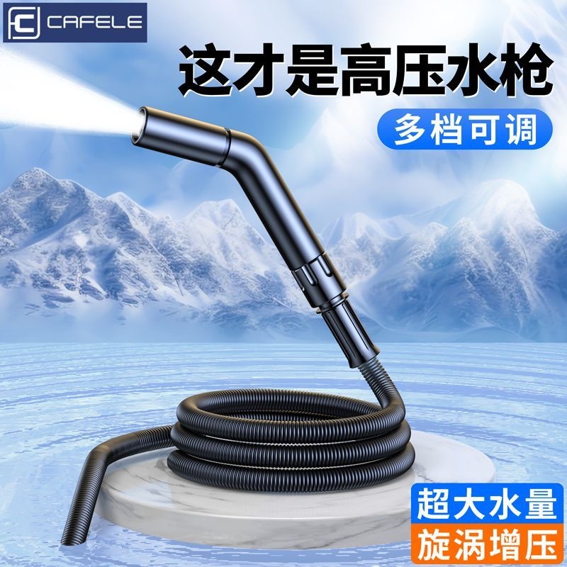 洗车高压水枪家用强力冲洗院子地面水抢接水龙头增压可伸缩软水管