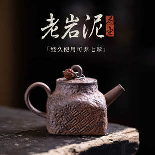 复古特色小容量粗陶功夫茶具茶壶单壶家用泡茶器 老岩泥泡茶壶中式