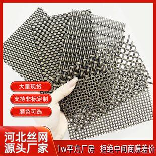 金属编织网建筑外墙铝合金网格黑色垂帘屏风背景装饰丝网厂家定制