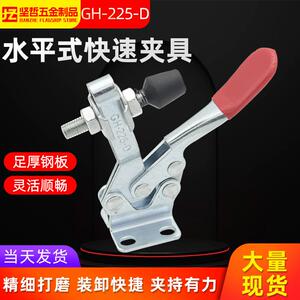 坚哲快速夹具 焊接工装夹钳 夹手 压紧器 固定夹 肘夹 CS GH 225D
