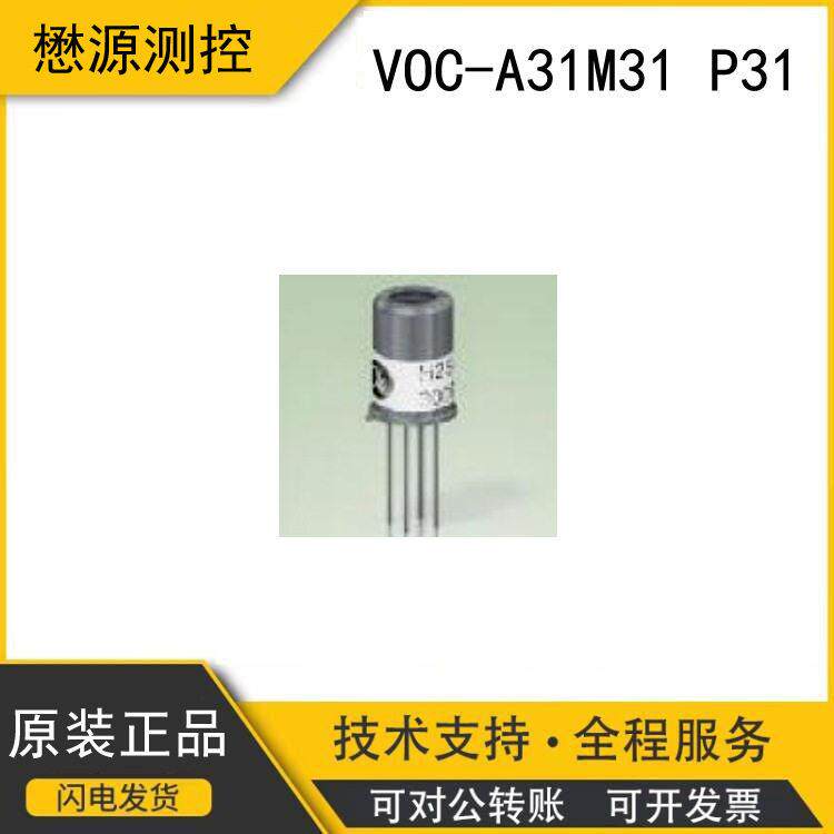 英国阿尔法 p型金属氧化物VOC传感器VOC-A1 M1 P1