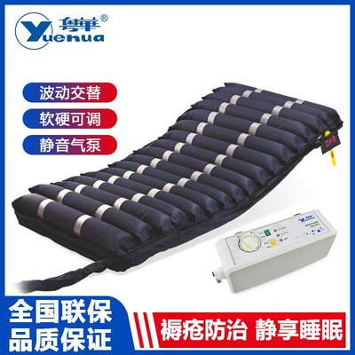 粤华QDC-5010床垫家用老人单人臀部护理条形交替波动喷气翻身床垫