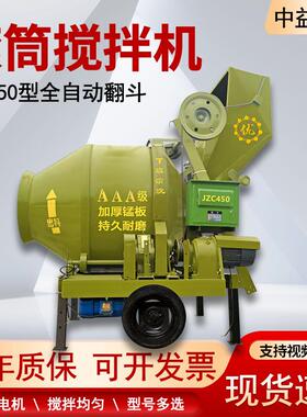 直供现货JZC350/JZM14145全自动混凝0机土搅筒拌翻斗爬斗滚式搅拌