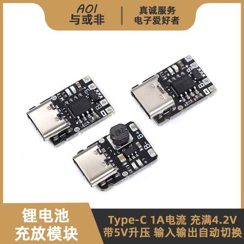 ETA6093小体积18650三元锂电池充电升压电源模块 4.2V转5V Type-C