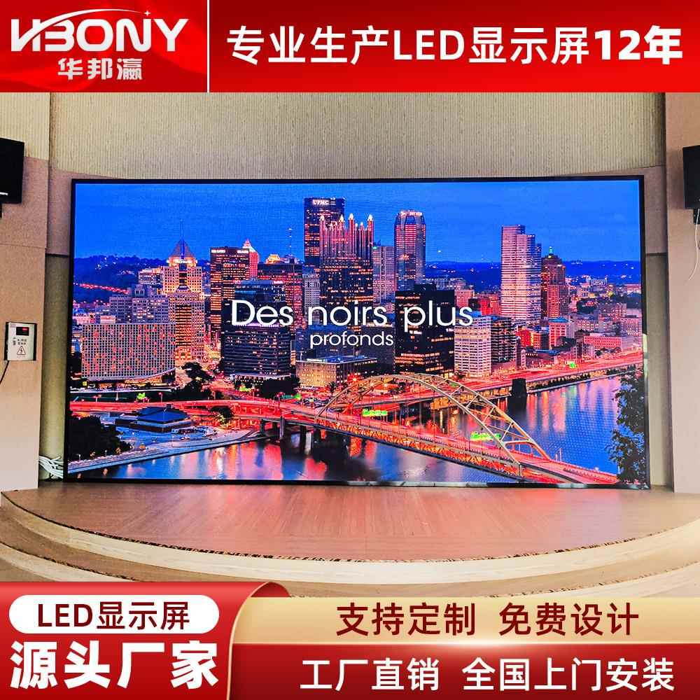 led显示屏室内P2P2.5无电子屏彩高清广告屏会室议缝舞台leFQWd屏