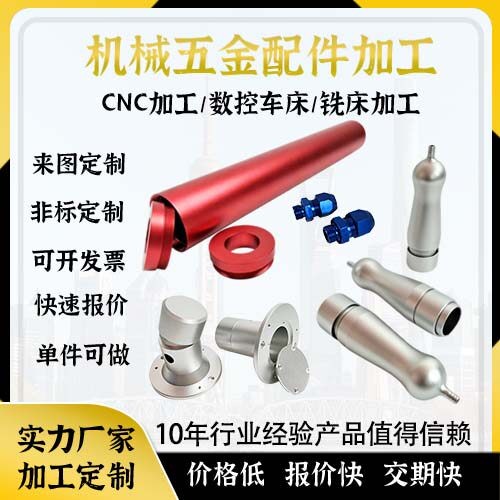CNC数控车床不锈钢铝合金加工件机械五金配件加工