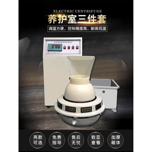 养护室三件套 BYS-3型标准养护室自动控制仪 负离子加湿器BYS-III