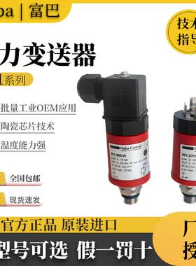 瑞士富巴501.931003141 99036 932002141 931018171水压力传感器