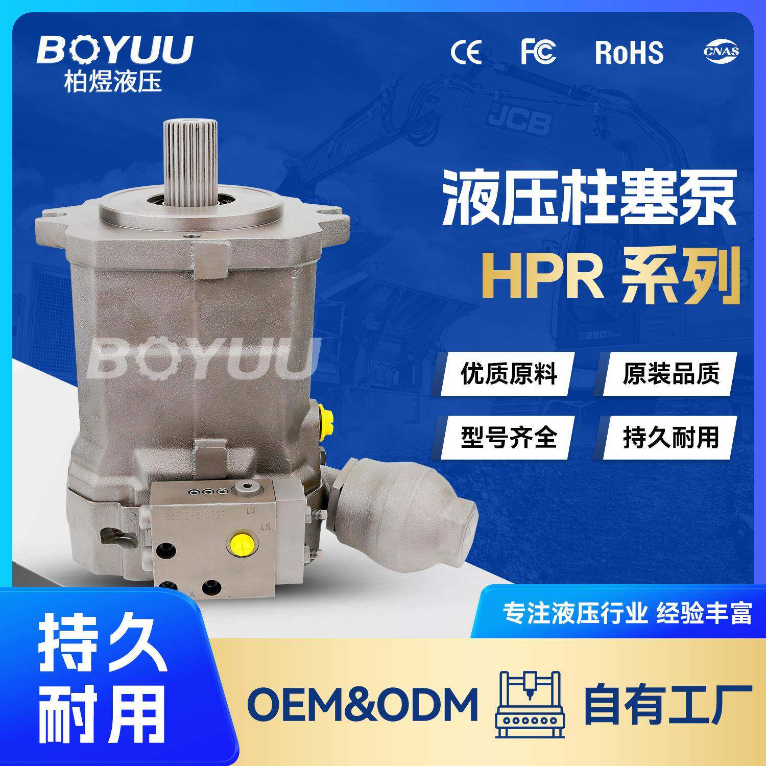 HPR135-02R0001柱塞泵用于工程机械工业车辆厂家直销质量好