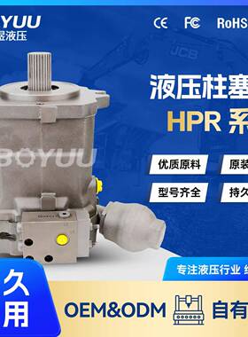 HPR135-02R0001柱塞泵用于工程机械工业车辆厂家直销质量好