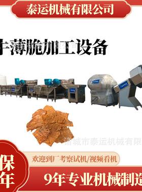 牛薄脆生产设备牛脆脆加工机器内蒙古牛肉干流水线鸡肉干生产线