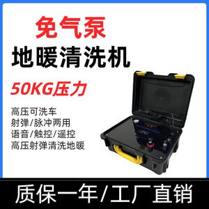射弹地暖清洗机暖气片地热家电自来水管道脉冲多功能一体机工具