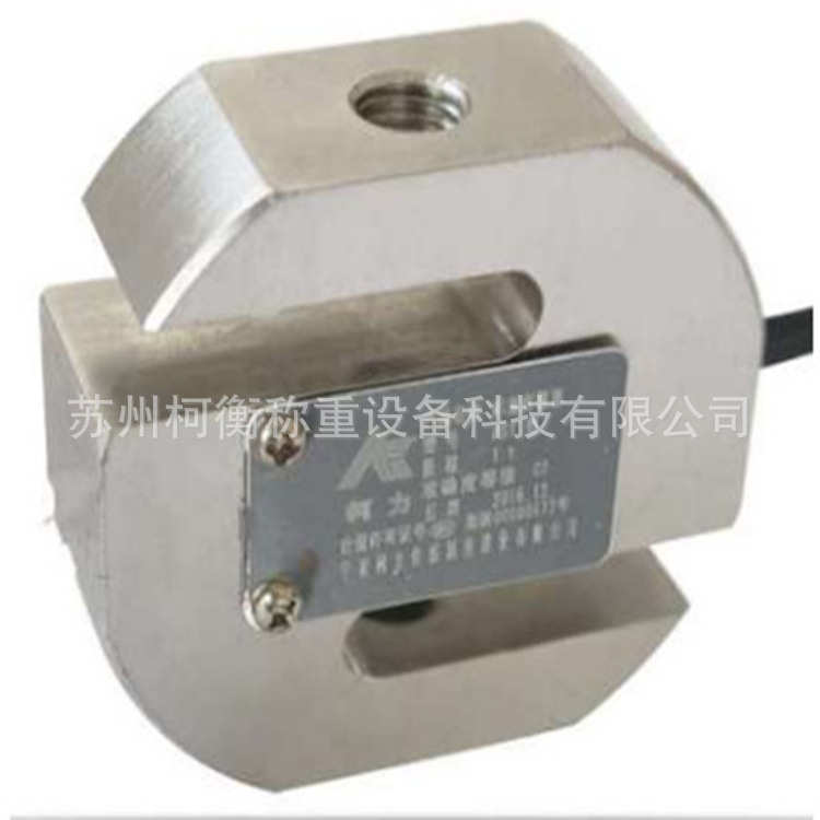 s型pst100k200kg压力拉力柯力感应器测力称重 传感器精度直销传感