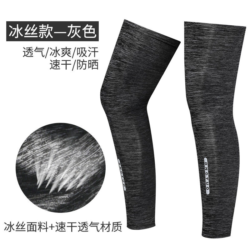 防晒腿袖套夏季冰丝骑行腿套户外钓鱼跑步登山腿袖护腿腿部防晒袖
