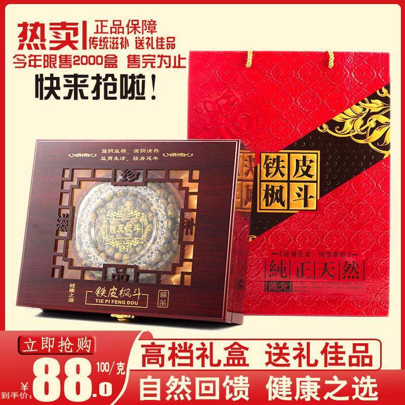 雁荡山铁皮石斛水草石斛礼盒紫皮枫斗高档年货滋补礼盒