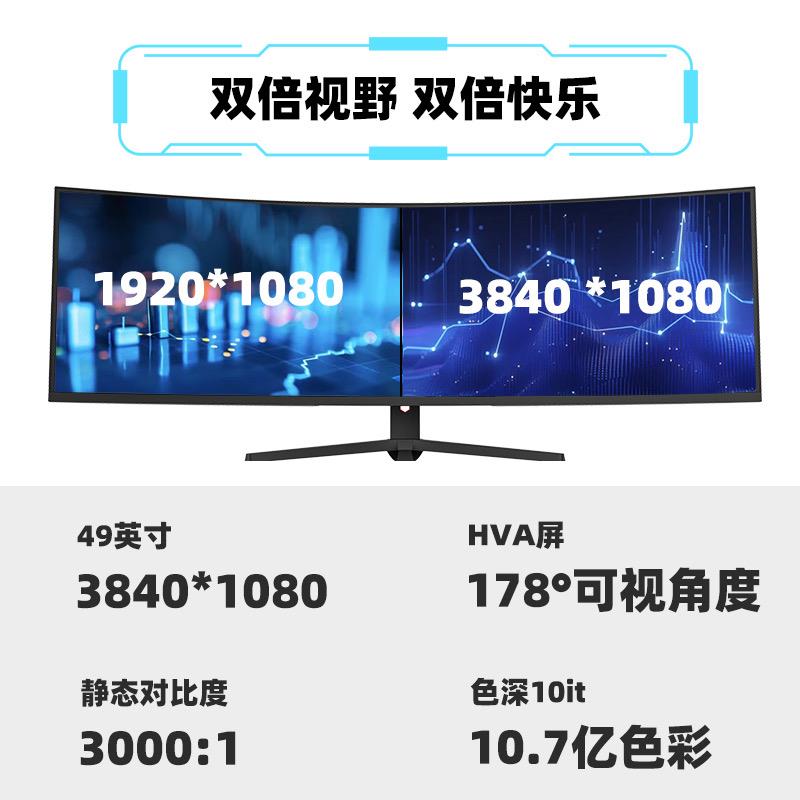 韵美达49英寸带鱼屏5K165hz曲面38显示器40寸4K电竞屏幕34外接typec32:9