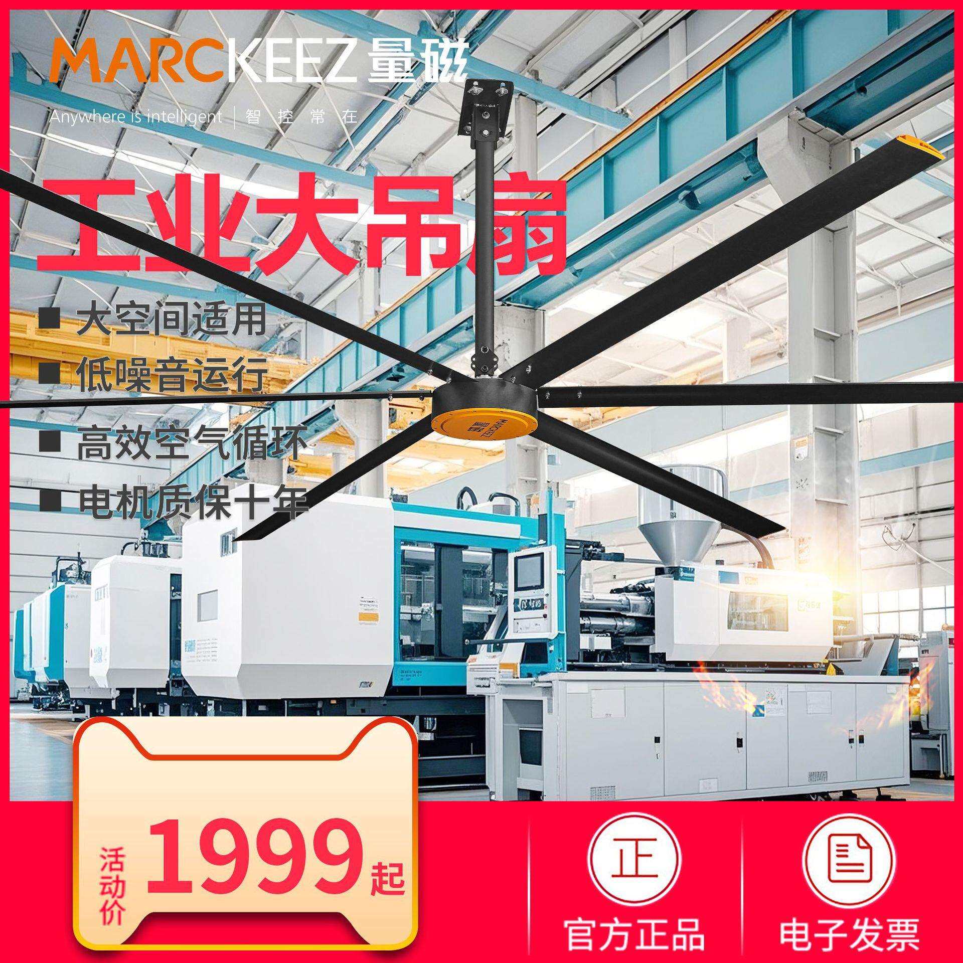 电商仓储物流中心高大空间节能工业风扇 车间夏季通风大型吊扇