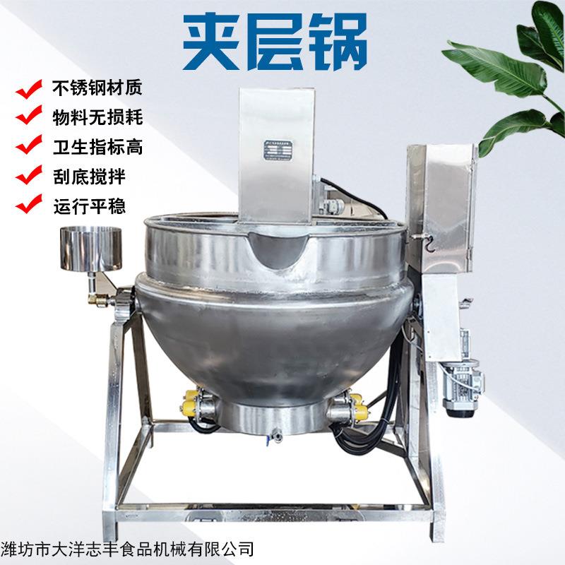 火锅底料炒料机自动倾斜出料温度可控不锈钢材质商用牛肉辣酱炒锅