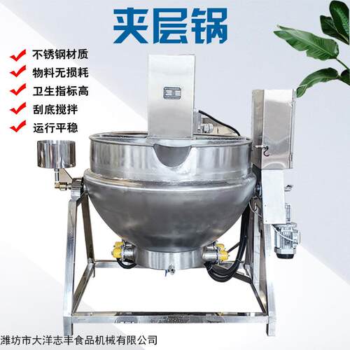 火锅底料炒料机自动倾斜出料温度可控不锈钢材质商用牛肉辣酱炒锅