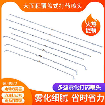 电动喷雾器喷头扇形农用高压新型雾化细雾背负式打药机多垄式打药