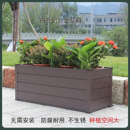 铝合金种植箱户外庭院花箱室外花槽阳台种花种菜花盆市政组合定制