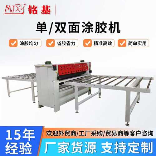 木工机械面涂胶机板材贴合双涂胶机1300mm板材双面木工过胶机