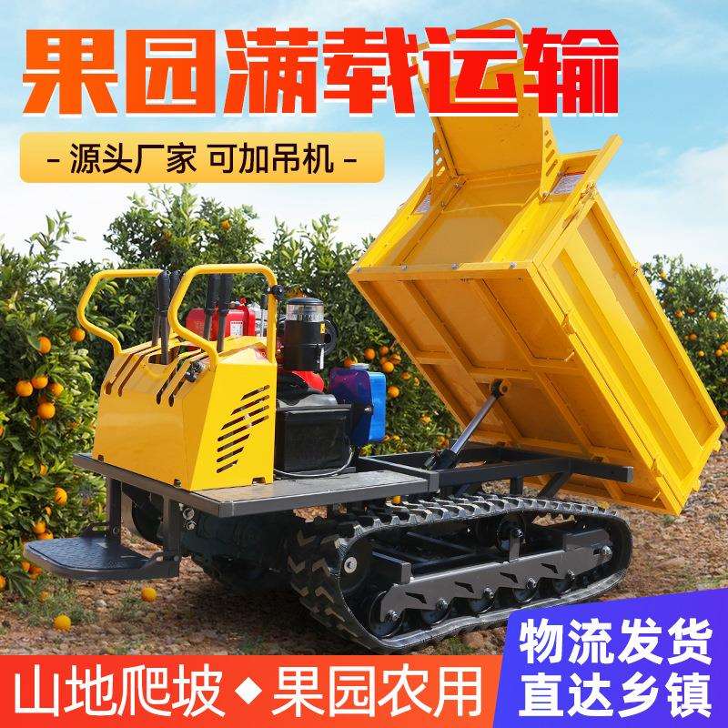 带运输车农业小形型农用车运自卸拖259拉机山地手扶全履地爬山虎