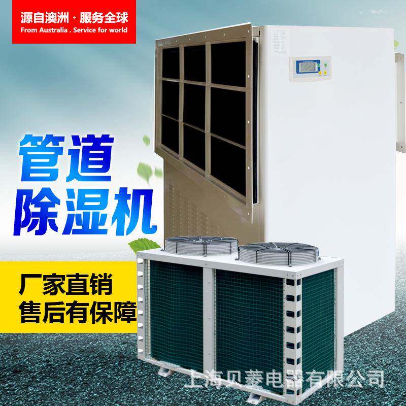 厂家直销管道降温除湿机BLZ20-JW抽湿机除湿器去湿机