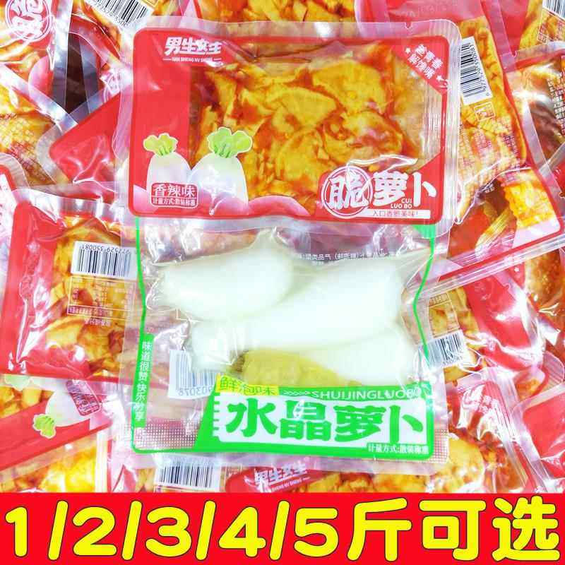 男生女生脆萝卜香辣味水晶萝卜鲜泡味湖南特产酱腌菜零食下饭蔬菜,零食/坚果/特产,蔬菜干,淘宝优惠券,粉丝福利购,淘宝优惠卷