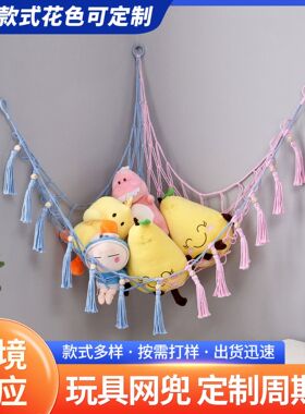 娃娃收纳网兜儿童房毛绒玩具公仔收纳吊床挂网壁饰置物袋墙壁床头