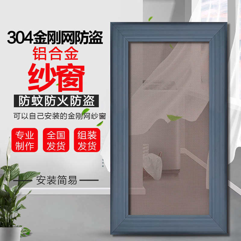 宁波订制金刚网推拉平移防蚊纱窗 小孩防护防盗窗防蚊虫铝合金窗