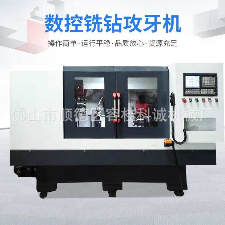 斜床身铣打机  轴类设备及配件 自动上下料 铣端面打中心孔机