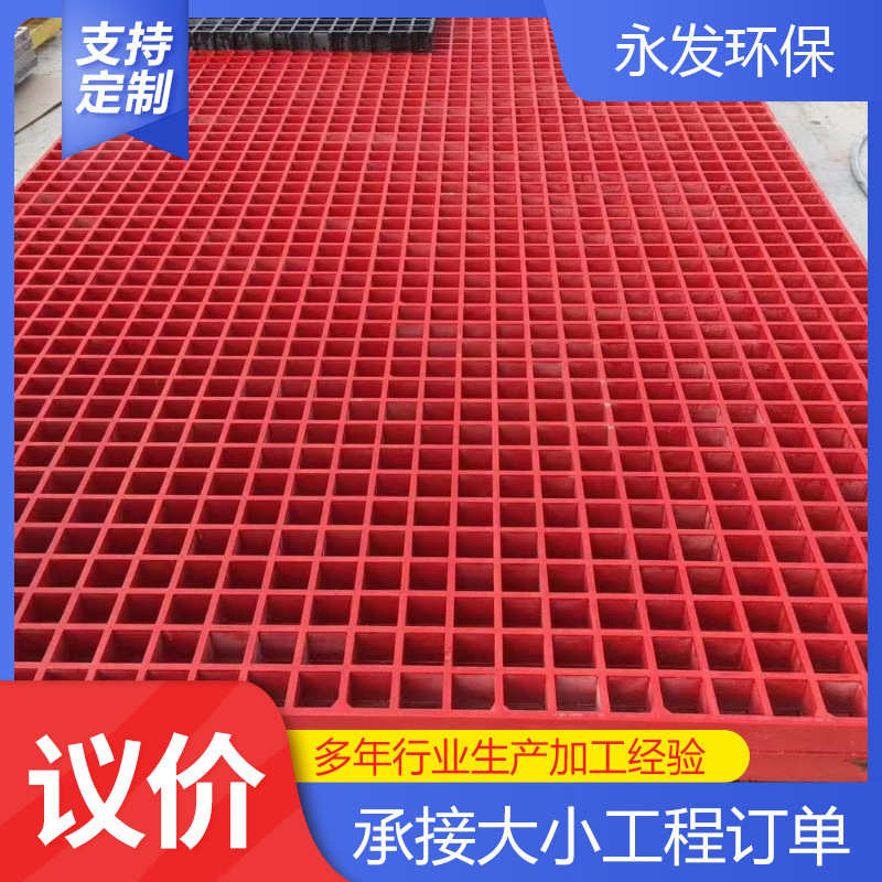 光伏检修通道网格板污水池盖板玻璃钢市政树篦子 工厂平台网格板