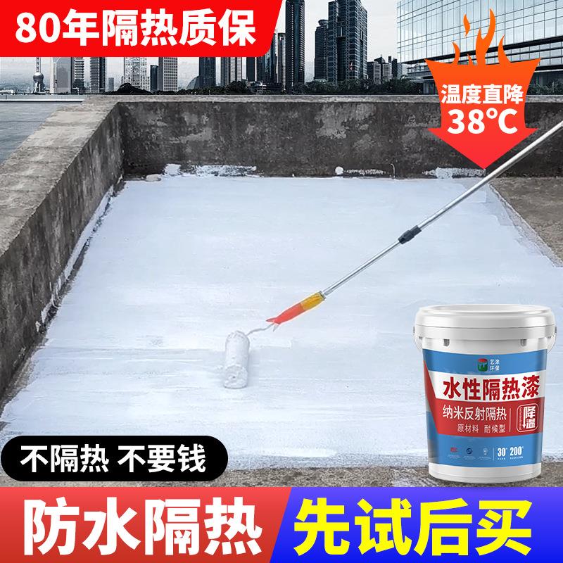 屋顶隔热涂料隔热防水涂料楼顶降温彩钢瓦反射紫外线隔热漆工厂