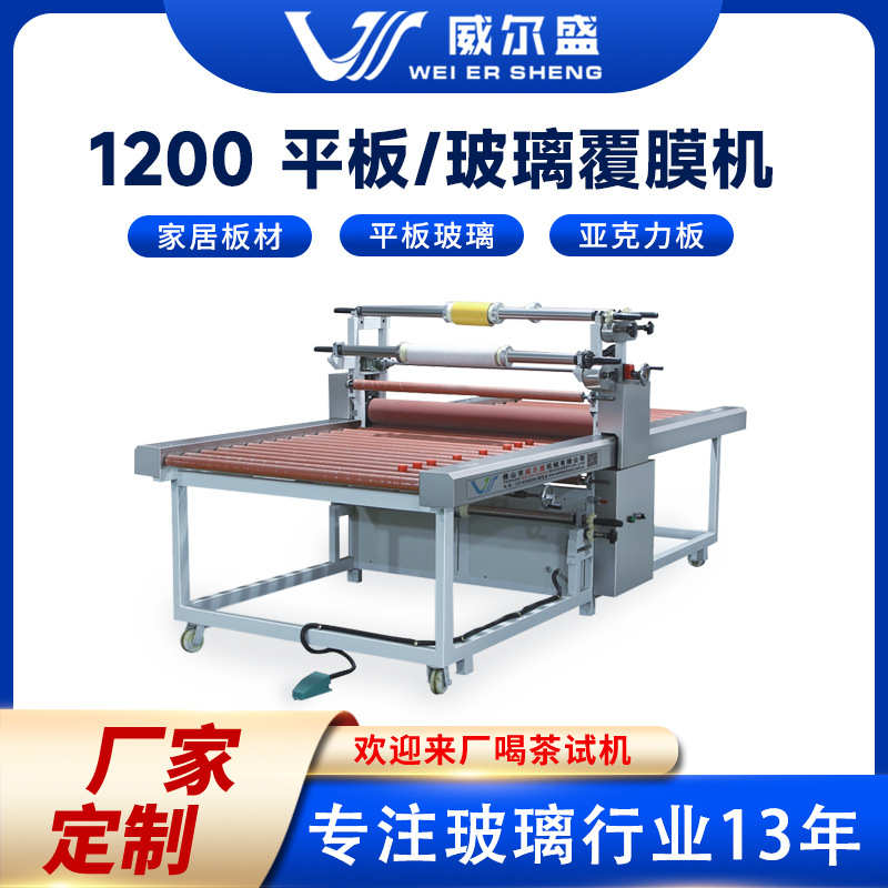 覆膜机半自动加热贴膜机的生产厂家板材双面覆膜机丝印玻璃贴膜机