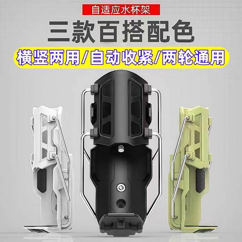 自适应折叠水杯架高品质摩托车支架铝合金踏板电动车自行车水杯架