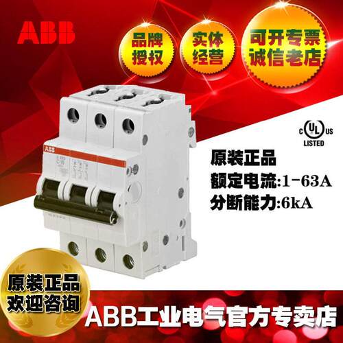 ABB微型断路器微断 空开S203M-D2空气开关;10113494