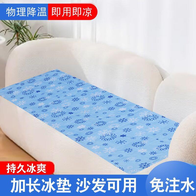 水床垫沙发冰垫床垫水床垫子凉席单人冰凉坐垫学生宿舍夏天降温垫
