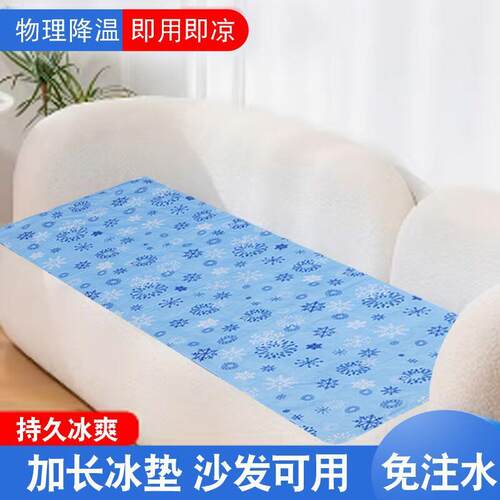 水床垫沙发冰垫床垫水床垫子凉席单人冰凉坐垫学生宿舍夏天降温垫
