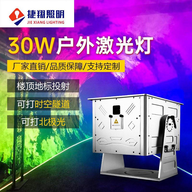 户外激光灯地标防水全彩动画北极光灯光秀楼顶远射镭射雕刻投影灯