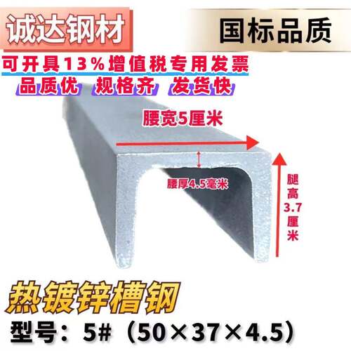 热浸镀锌槽钢零切5号6.3号8号10号12号14号国标加厚阁楼U型承重钢