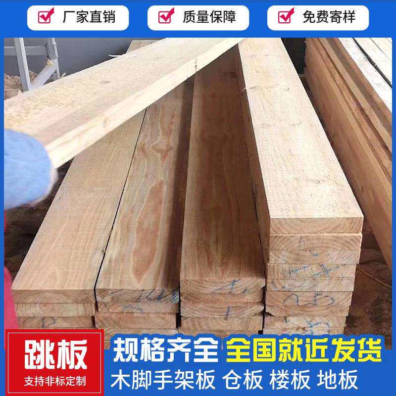 建筑工程专用木脚手架板4米5*20 防护棚木板实木地板落叶松木跳板