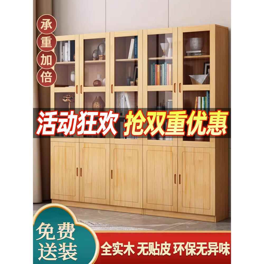 全实木书柜简约现代书橱书房落地书架置物柜收纳柜自由组合展示柜
