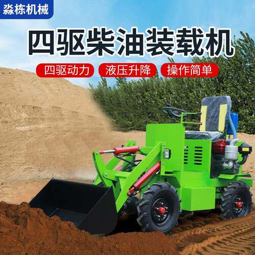 铲车电动四驱小型装载机建筑机械柴油液压升降铲车小型农用养殖场