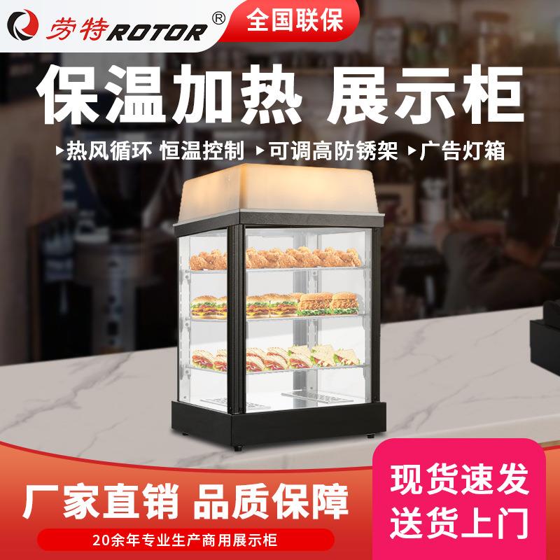 小型保温柜三明治蛋挞炸鸡热风循环单门展示柜商用自助西餐厅