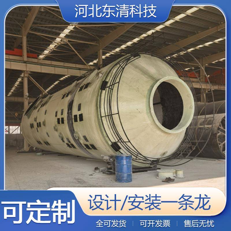 玻璃钢喷淋塔锅炉烟气除尘器生物除臭塔废气吸收塔尾气净化塔